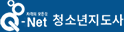 Q-Net 청소년지도사